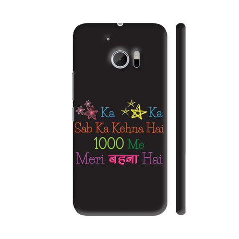 Rakhi Song Phoolon Ka Taaron Ka On Black HTC 10 / 10 Lifestyle Cover| Artist: Dolly P