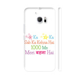Rakhi Song Phoolon Ka Taaron Ka On White HTC 10 / 10 Lifestyle Cover| Artist: Dolly P