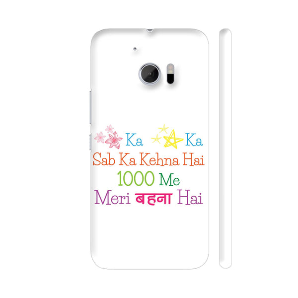 Rakhi Song Phoolon Ka Taaron Ka On White HTC 10 / 10 Lifestyle Cover| Artist: Dolly P