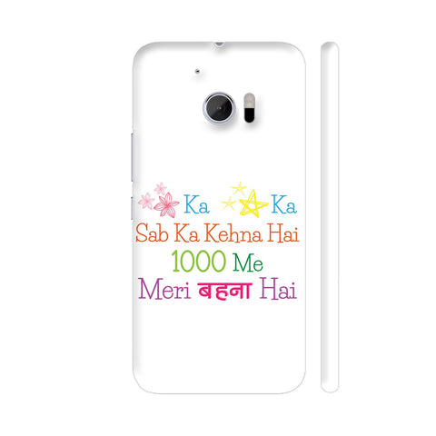 Rakhi Song Phoolon Ka Taaron Ka On White HTC 10 / 10 Lifestyle Cover| Artist: Dolly P